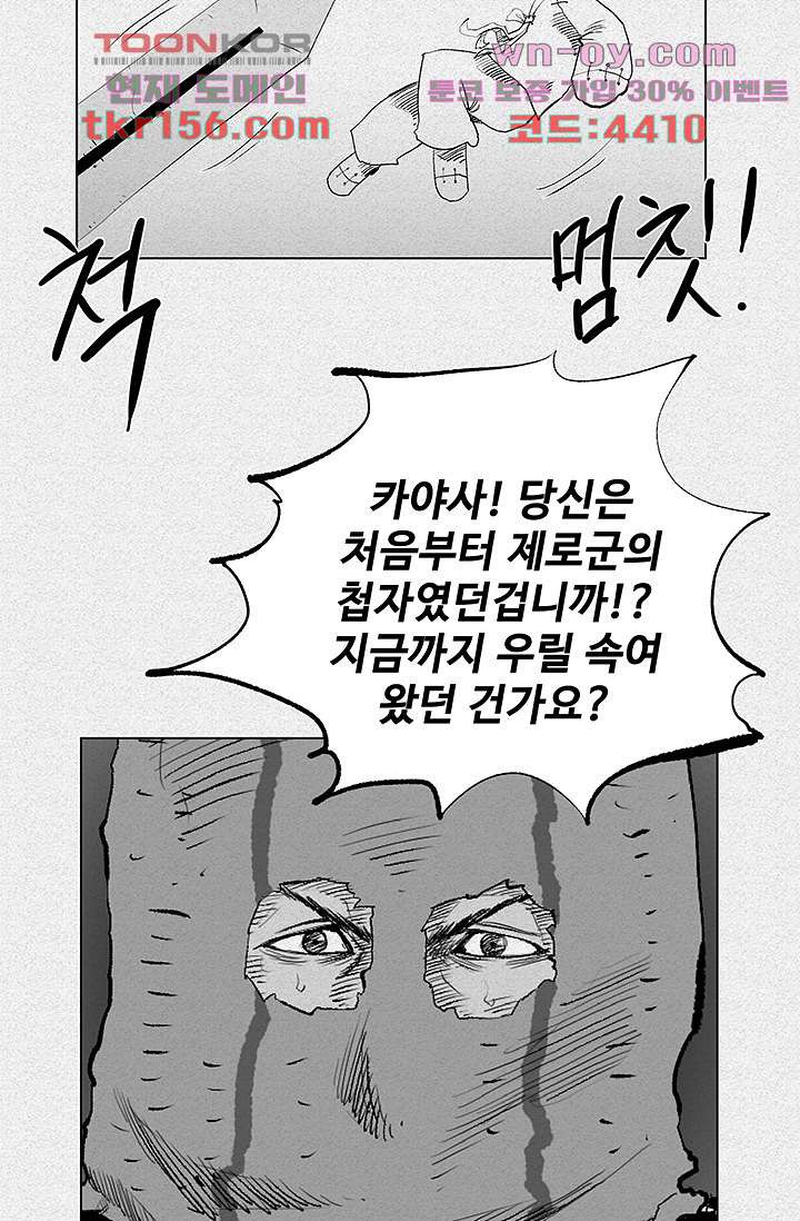 피그맨 57화 34