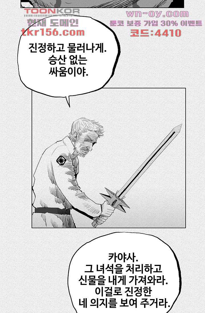 피그맨 57화 35