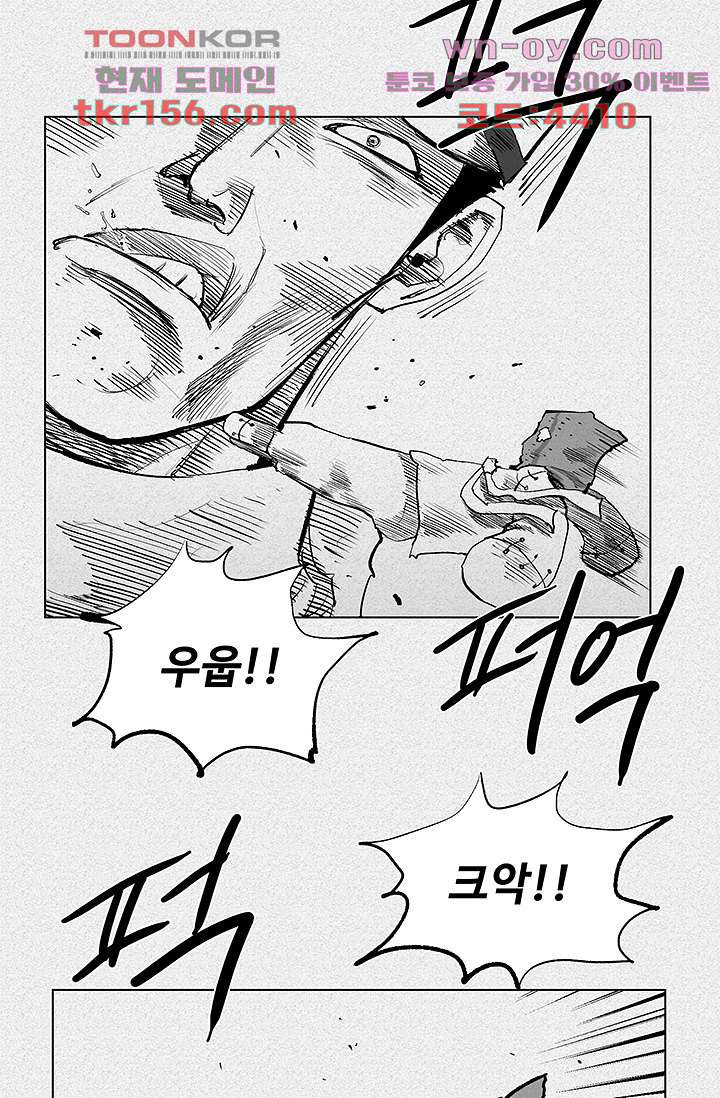 피그맨 57화 38
