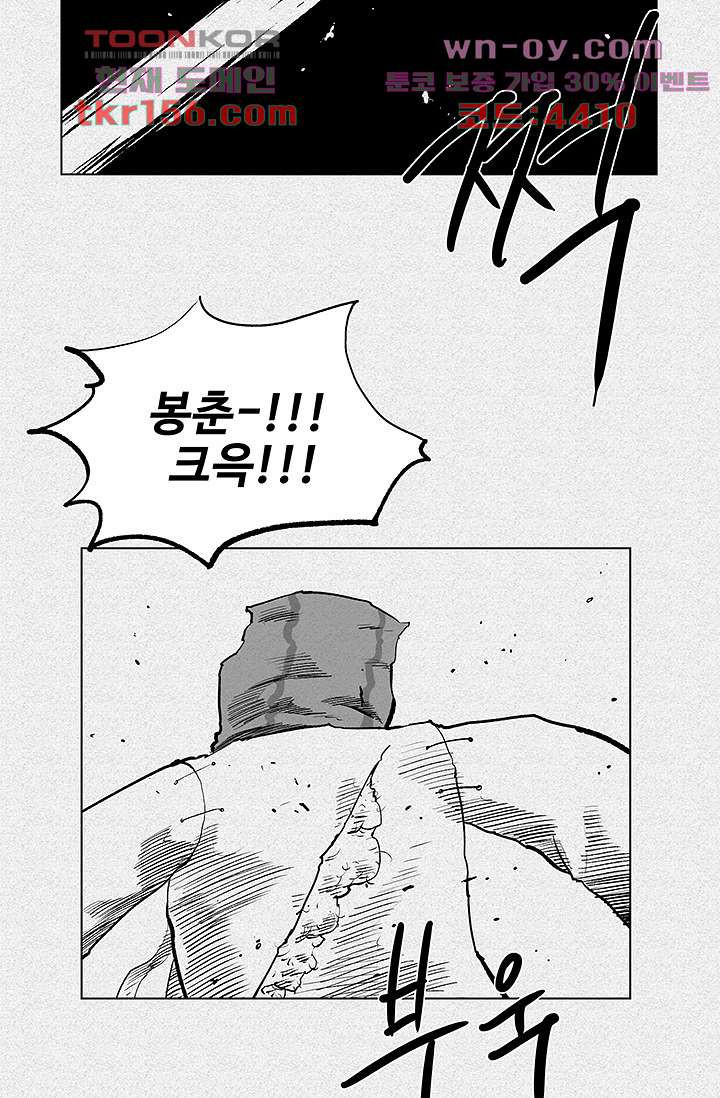 피그맨 57화 40
