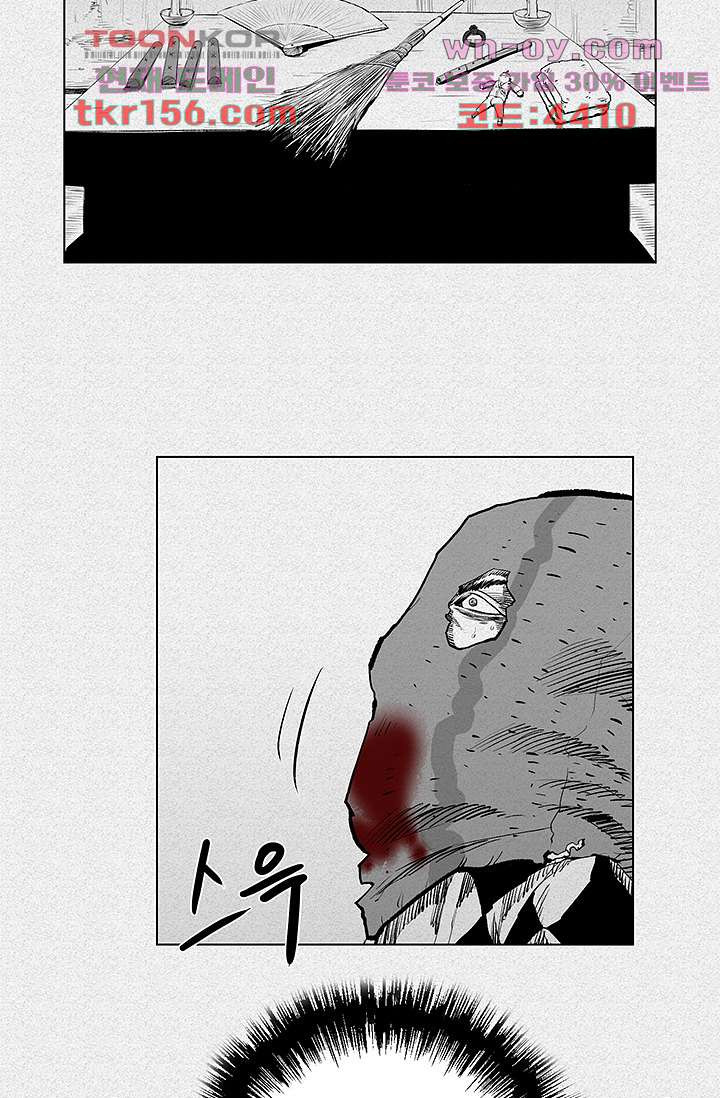 피그맨 57화 46