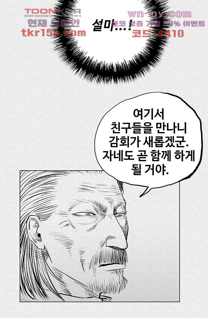 피그맨 57화 47
