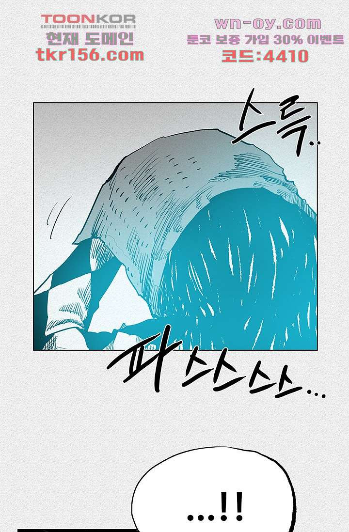 피그맨 57화 48