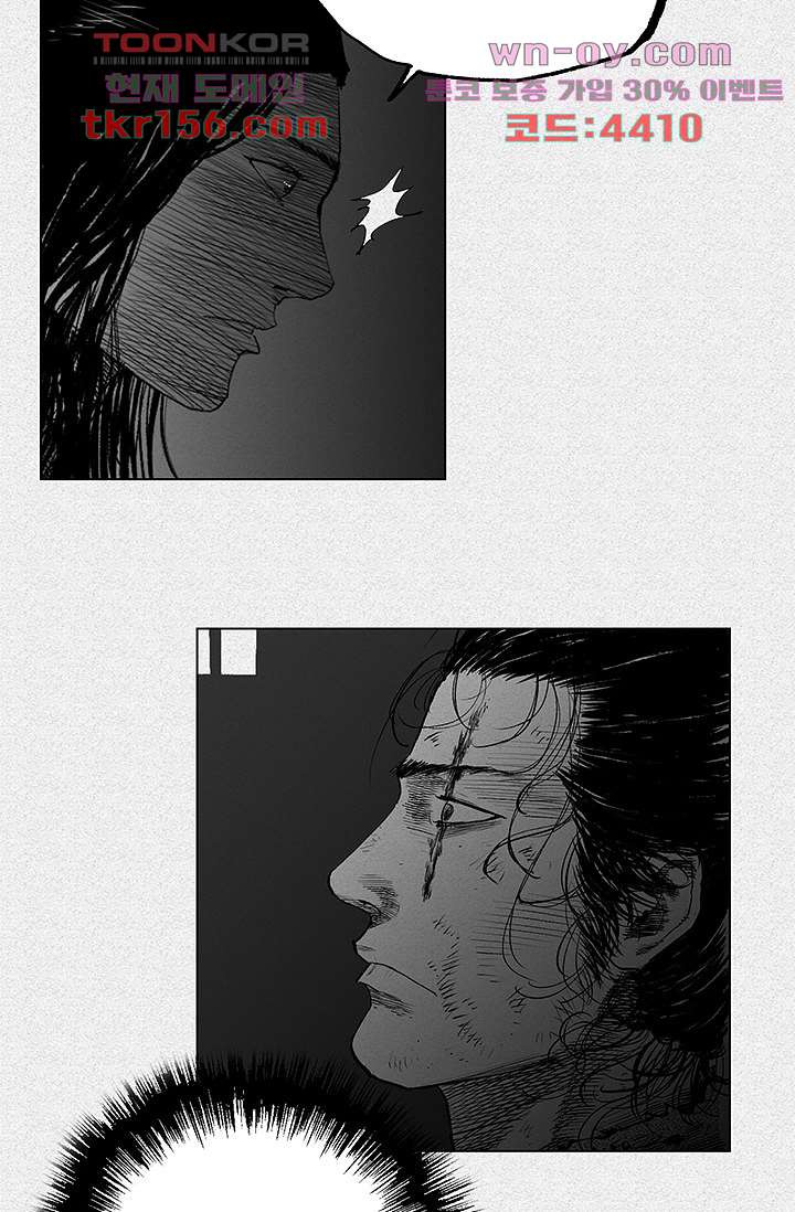 피그맨 57화 49