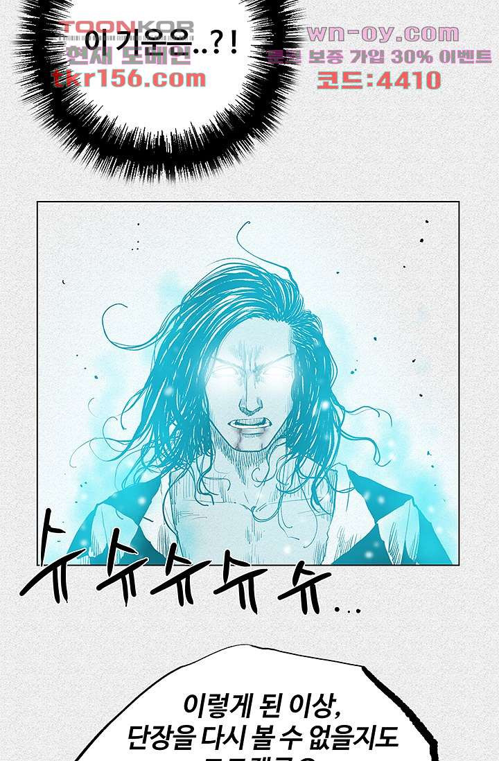 피그맨 57화 50