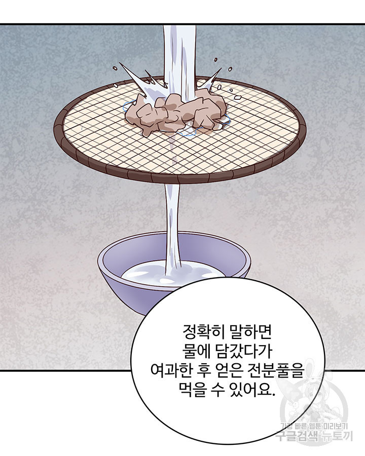 생존 마스터가 되었다 160화 7
