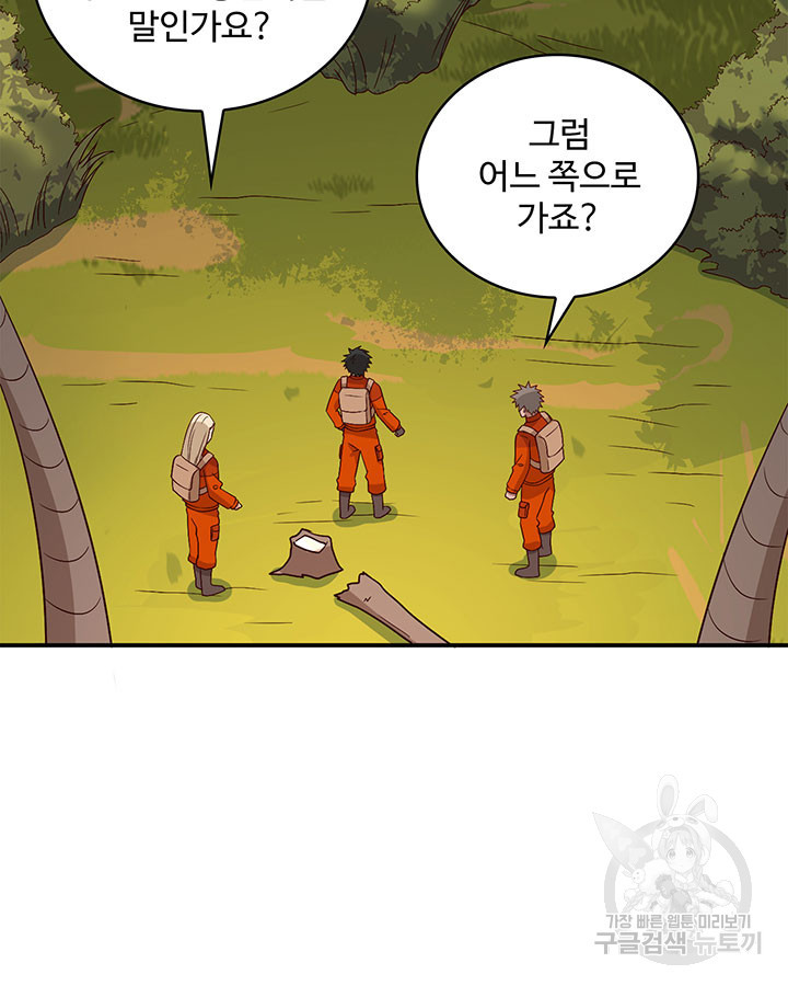 생존 마스터가 되었다 160화 12
