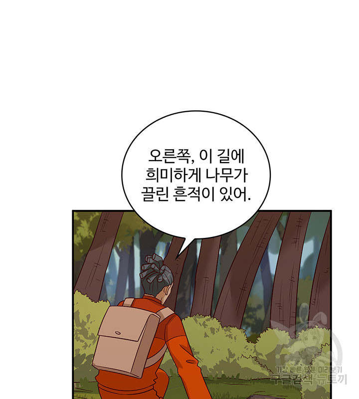 생존 마스터가 되었다 160화 13