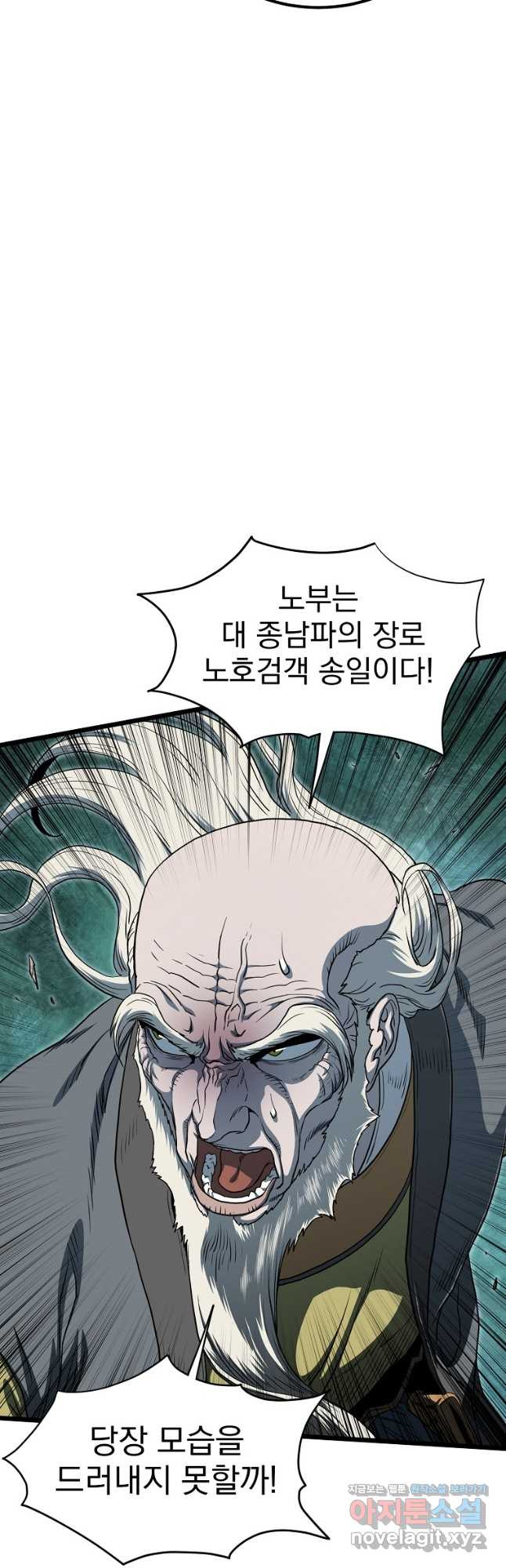 로그인 무림 128화 3