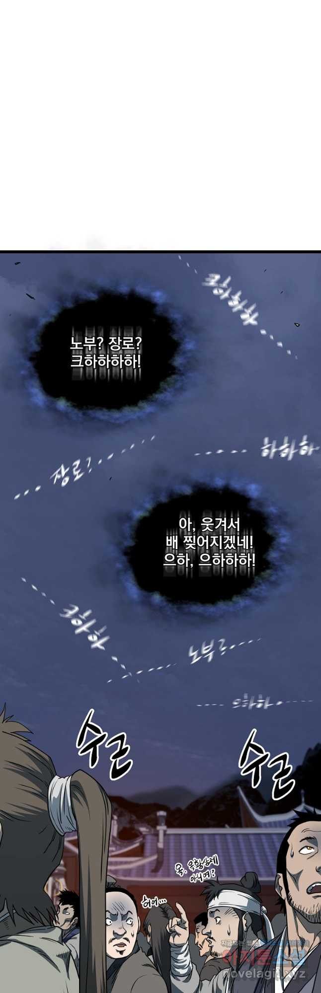 로그인 무림 128화 4