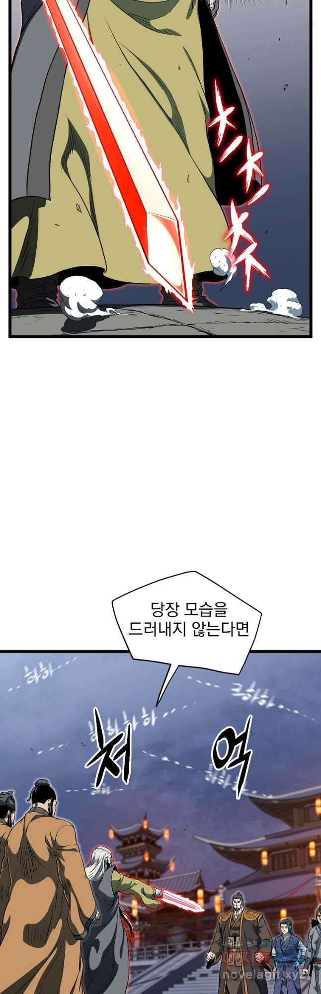 로그인 무림 128화 7
