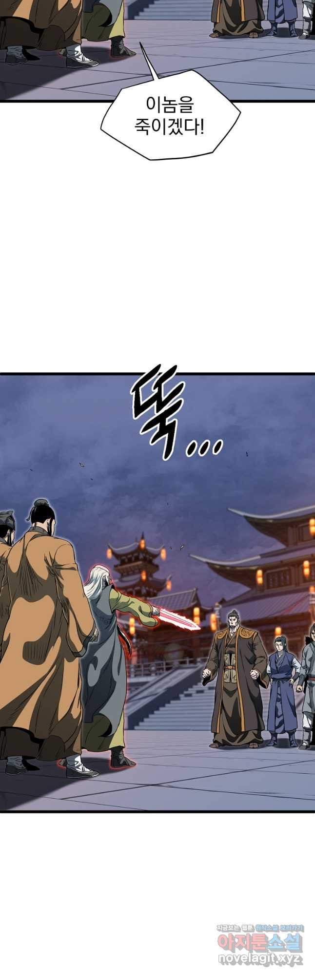 로그인 무림 128화 8