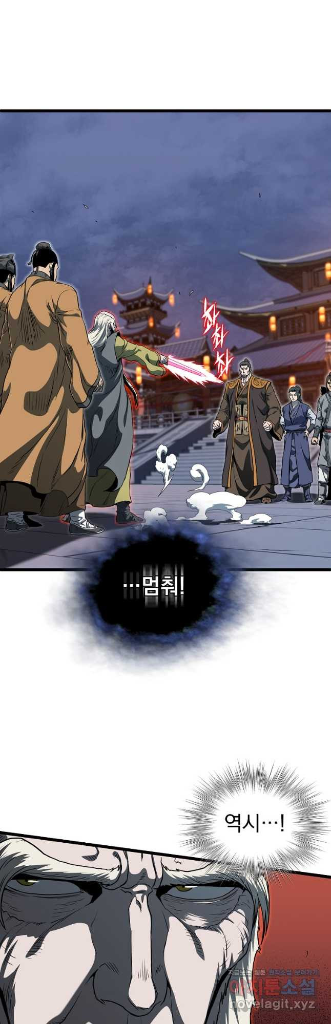 로그인 무림 128화 9