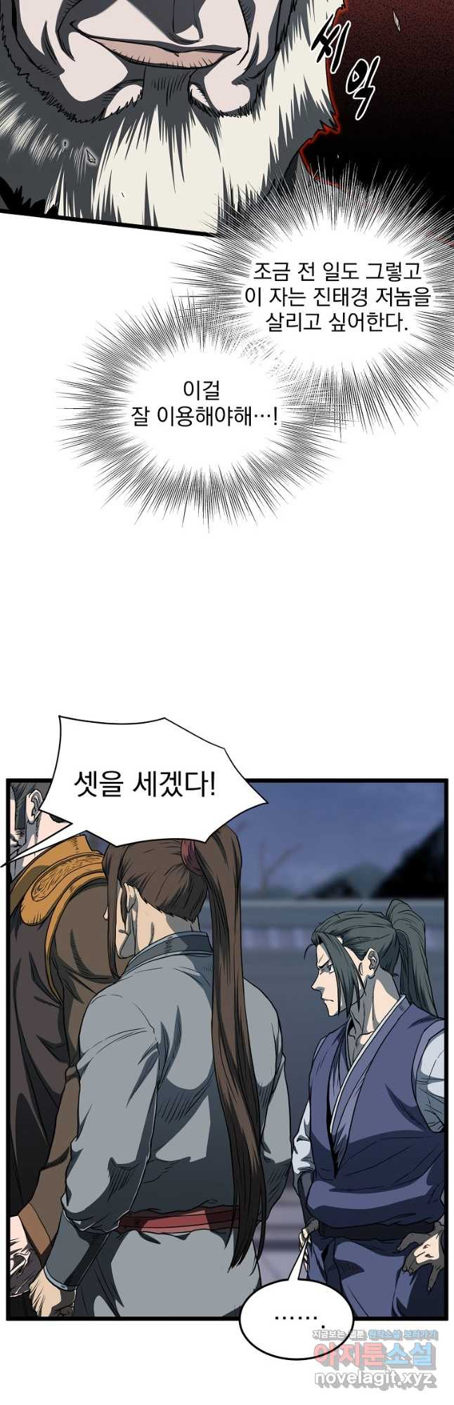 로그인 무림 128화 10