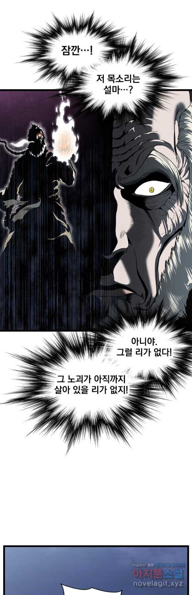 로그인 무림 128화 12
