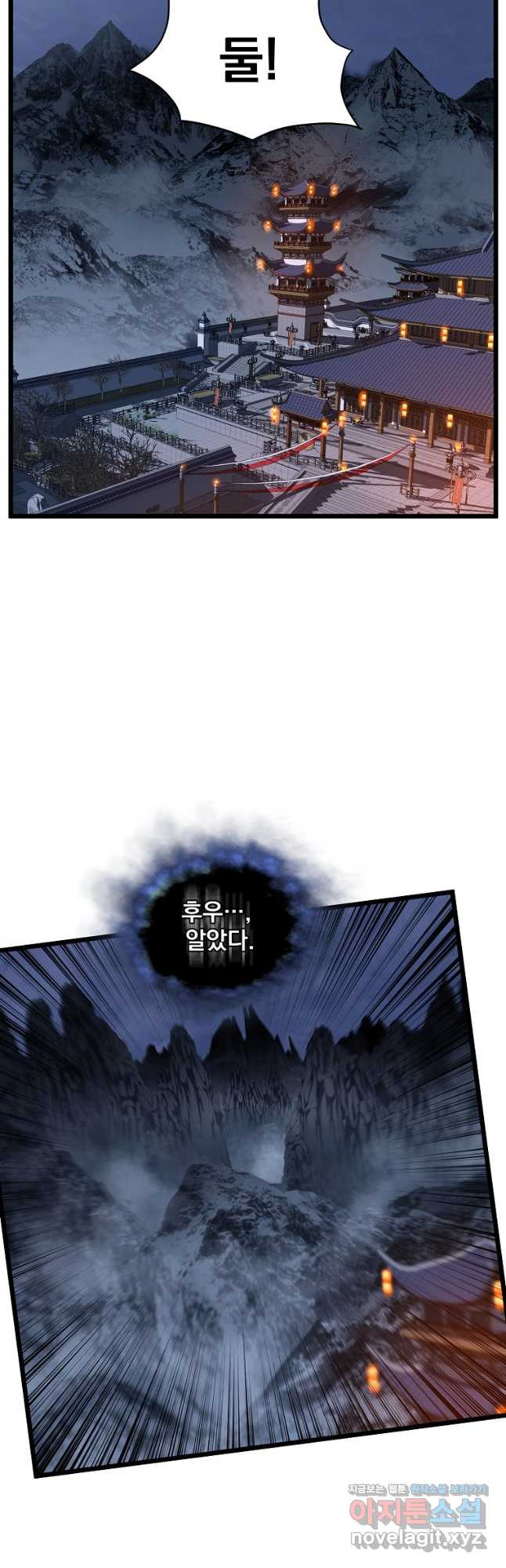 로그인 무림 128화 13