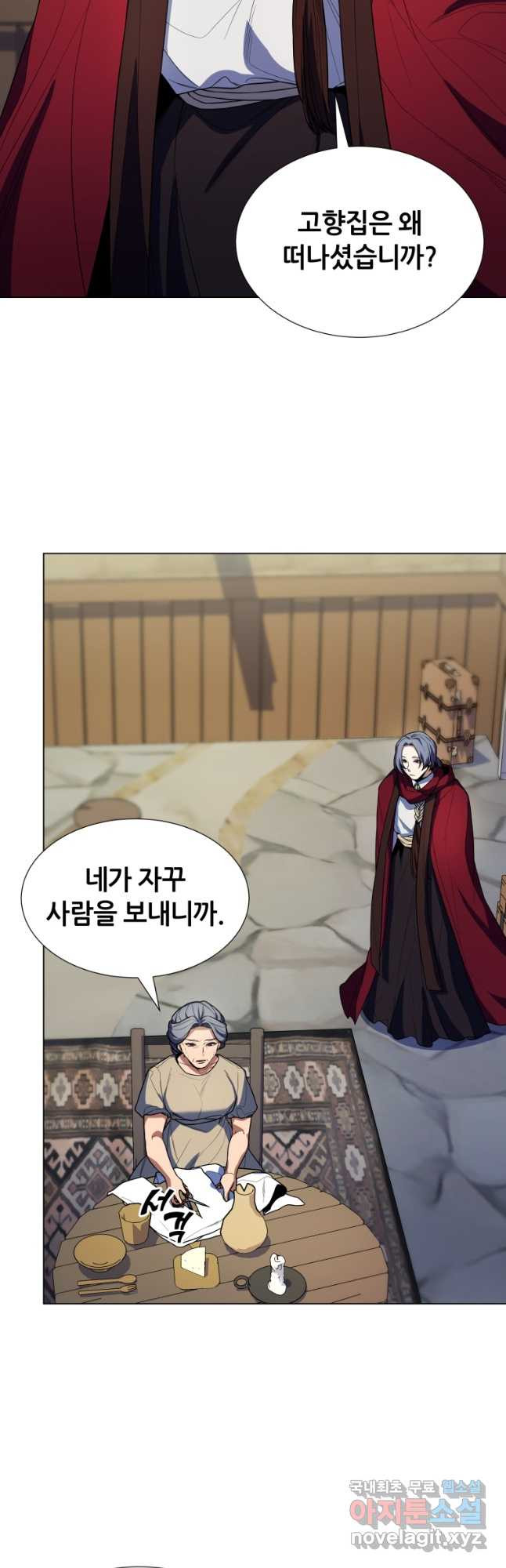 갑질하는 영주님 43화 4