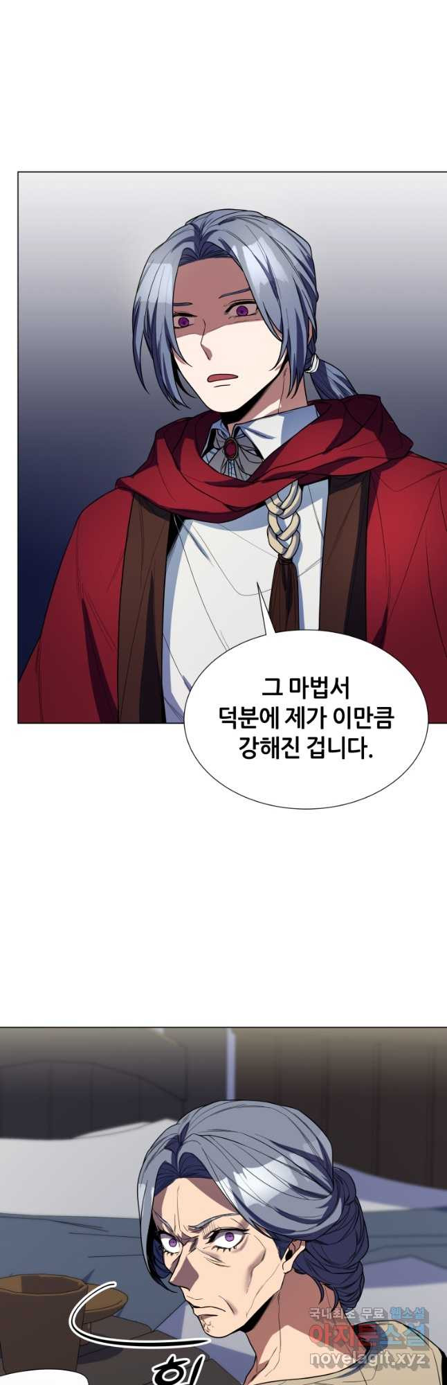 갑질하는 영주님 43화 8