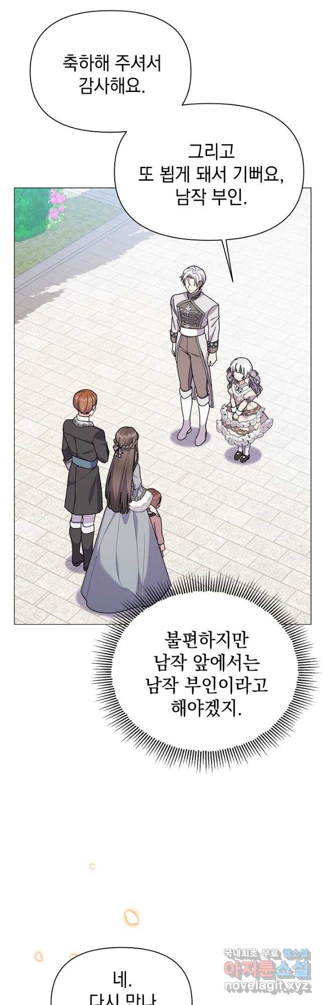 아기 건물주는 이만 은퇴합니다 57화 2