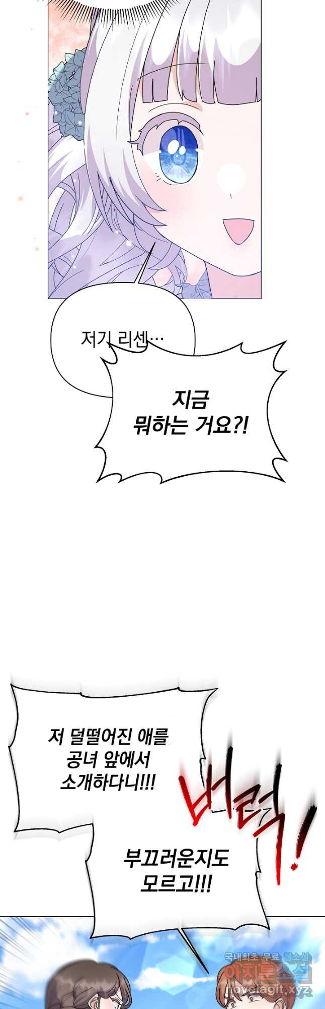 아기 건물주는 이만 은퇴합니다 57화 6