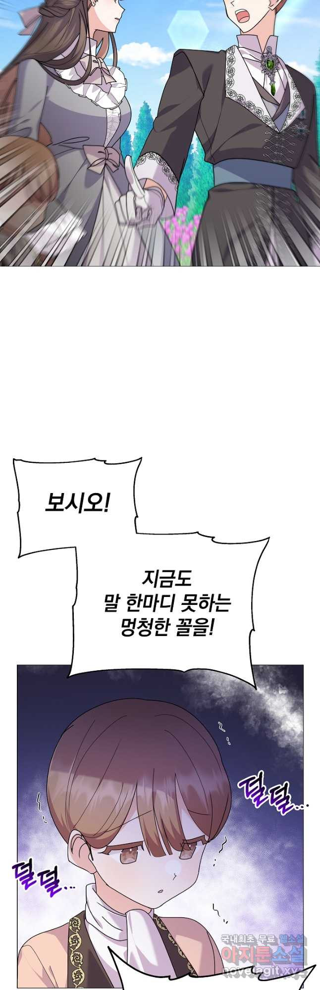 아기 건물주는 이만 은퇴합니다 57화 7