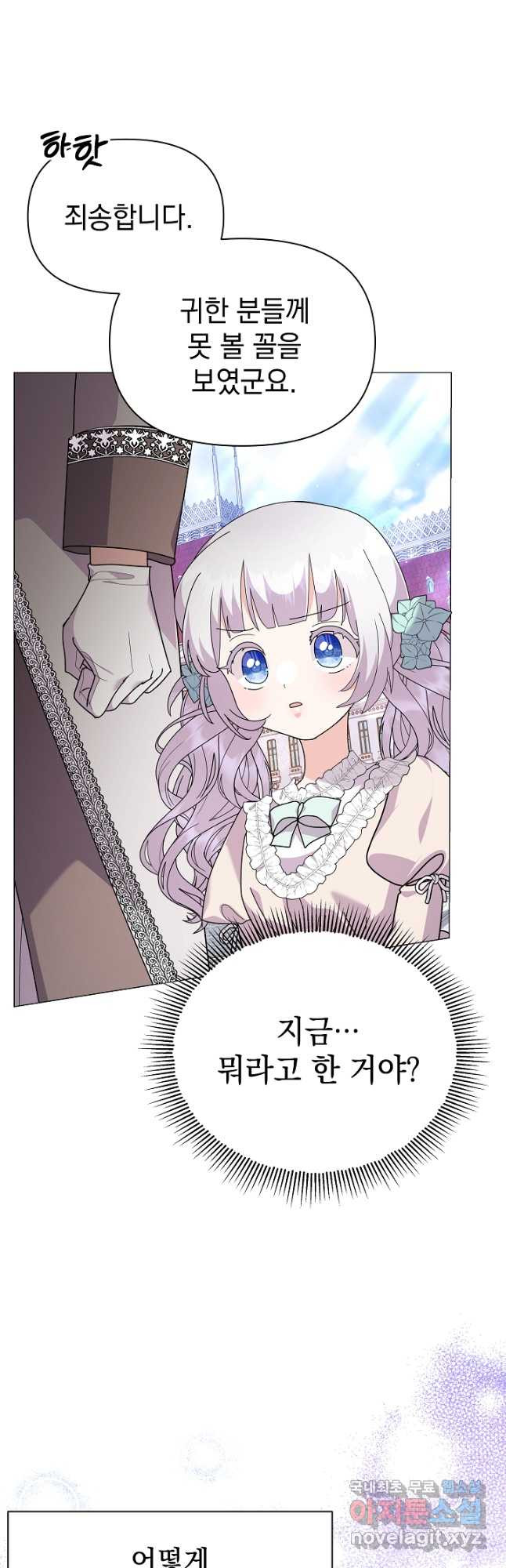 아기 건물주는 이만 은퇴합니다 57화 9