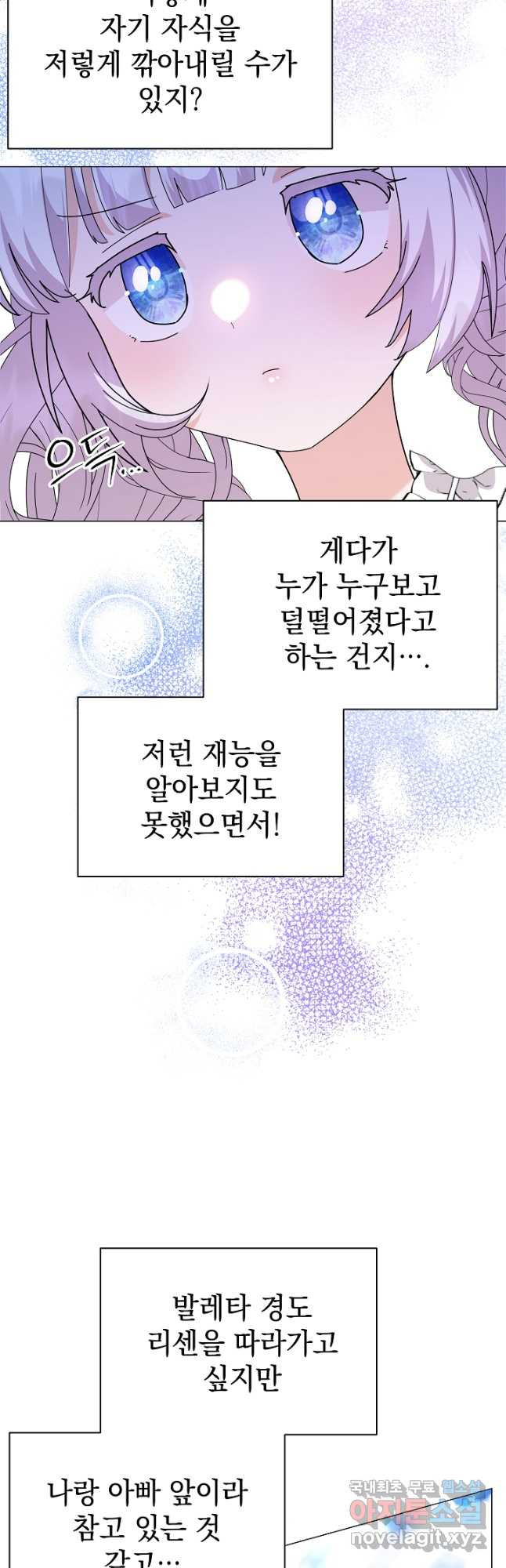 아기 건물주는 이만 은퇴합니다 57화 10