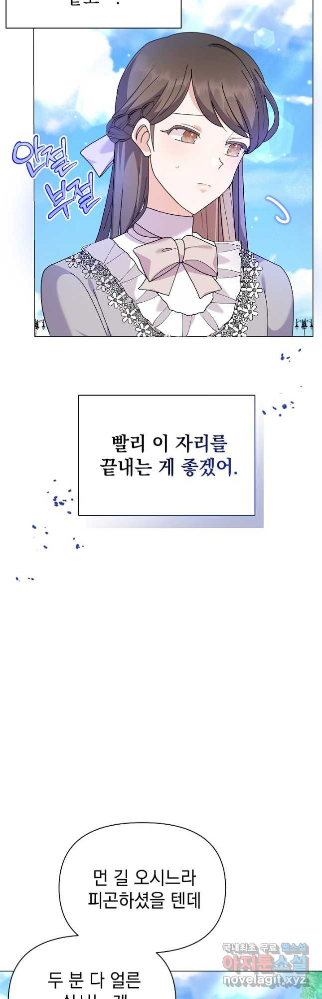 아기 건물주는 이만 은퇴합니다 57화 11