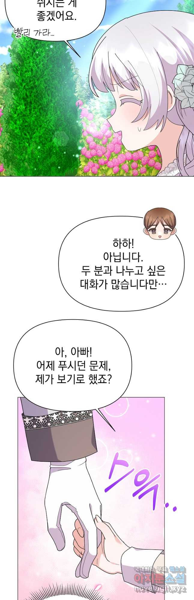 아기 건물주는 이만 은퇴합니다 57화 12