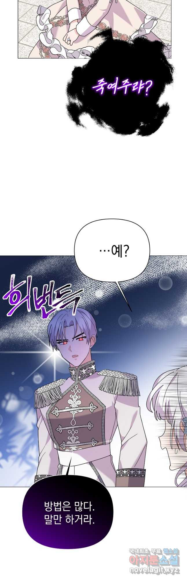 아기 건물주는 이만 은퇴합니다 57화 20