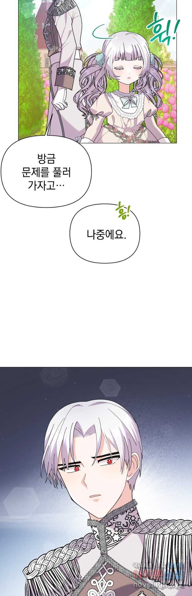 아기 건물주는 이만 은퇴합니다 57화 22
