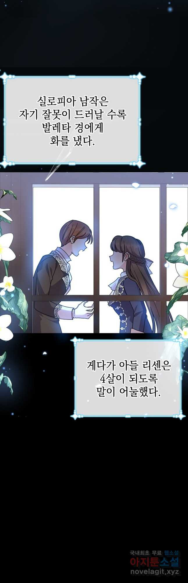 아기 건물주는 이만 은퇴합니다 57화 25