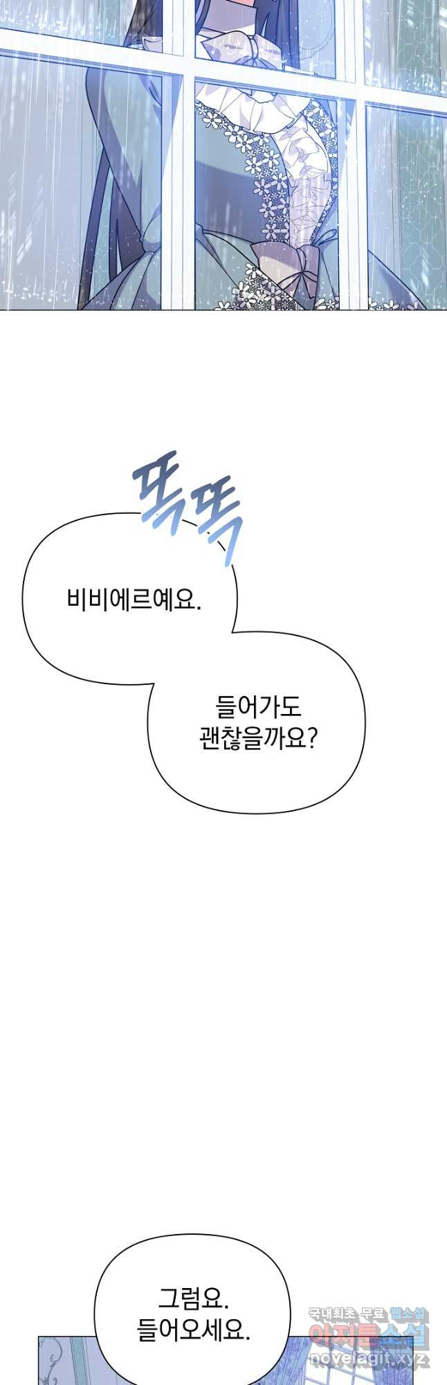 아기 건물주는 이만 은퇴합니다 57화 32