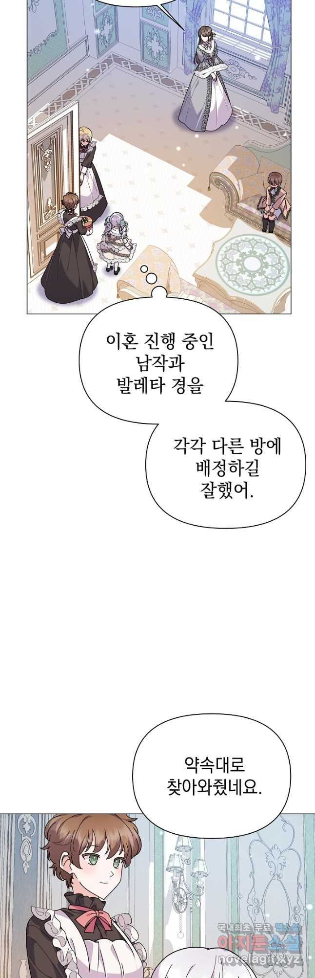아기 건물주는 이만 은퇴합니다 57화 33