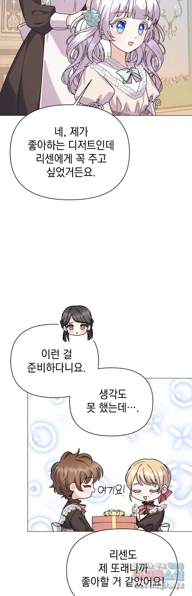 아기 건물주는 이만 은퇴합니다 57화 34