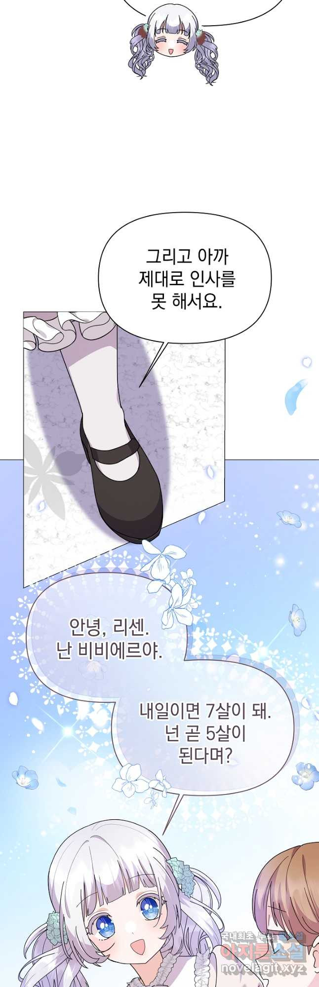 아기 건물주는 이만 은퇴합니다 57화 35