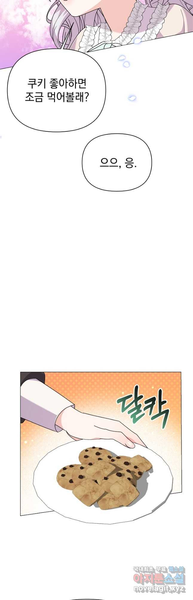 아기 건물주는 이만 은퇴합니다 57화 37