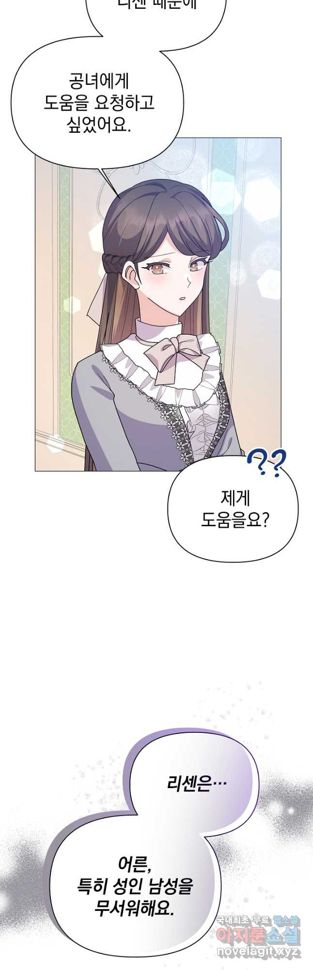 아기 건물주는 이만 은퇴합니다 57화 39