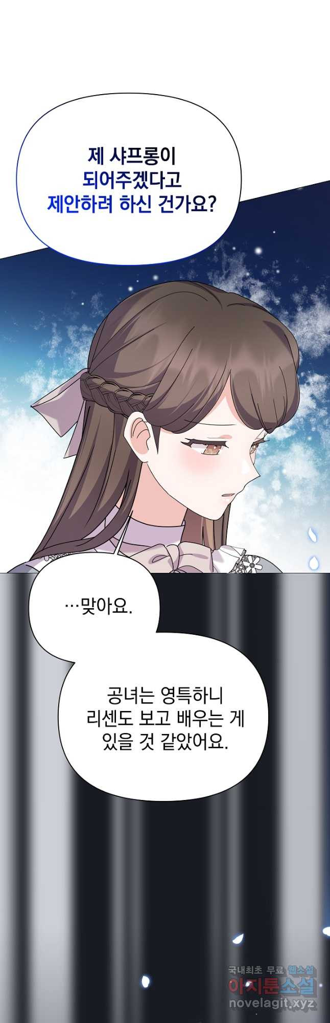 아기 건물주는 이만 은퇴합니다 57화 42