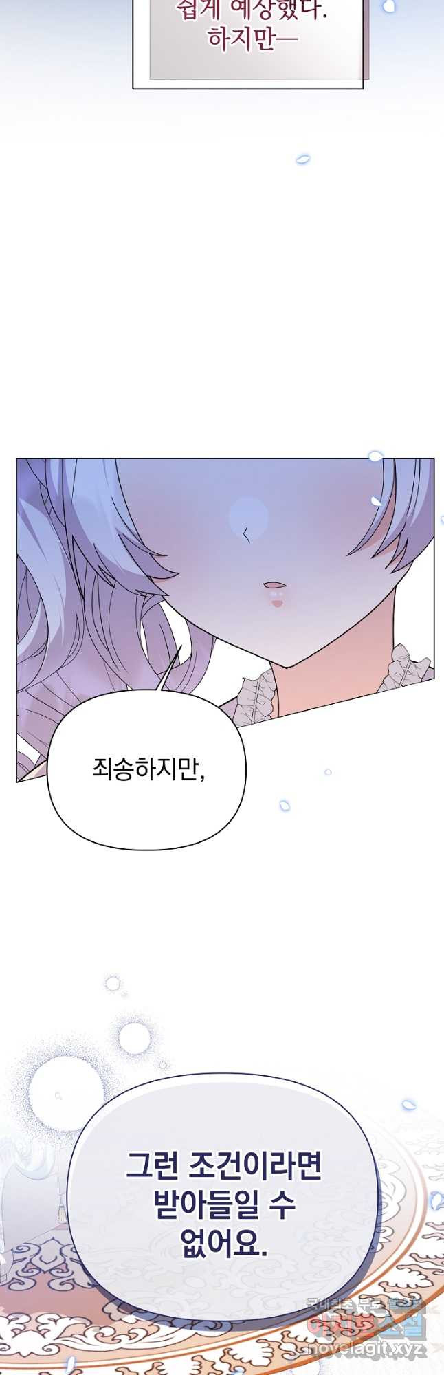 아기 건물주는 이만 은퇴합니다 57화 44