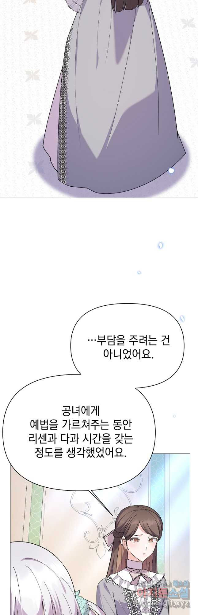 아기 건물주는 이만 은퇴합니다 57화 46