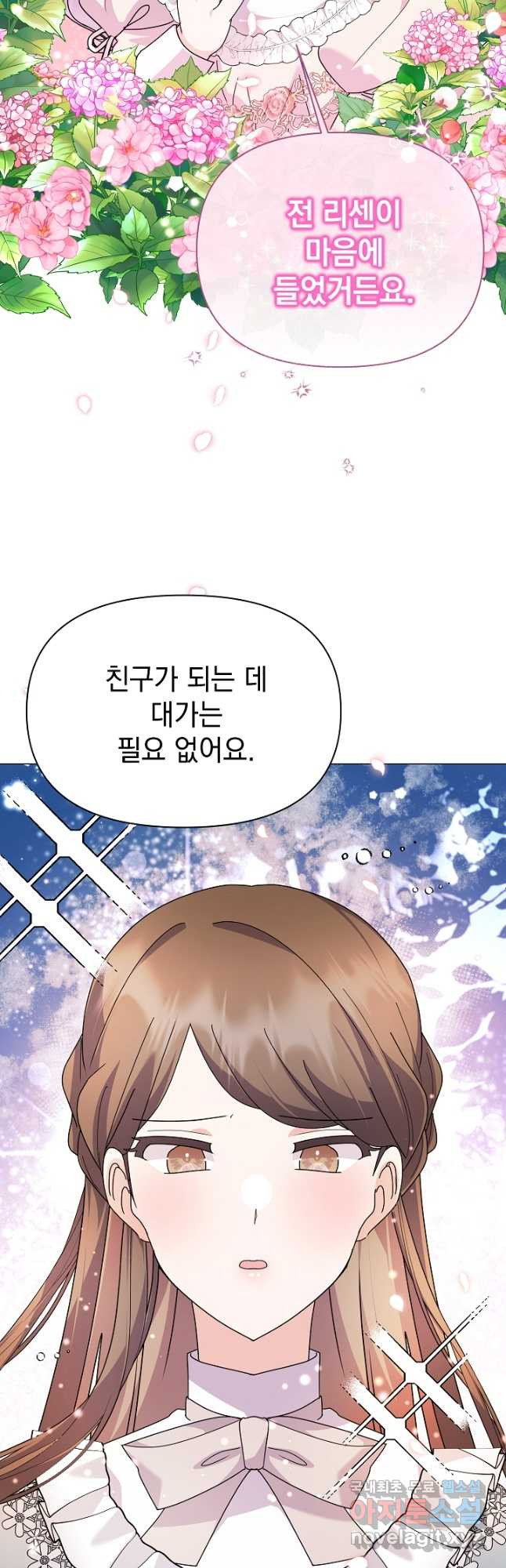 아기 건물주는 이만 은퇴합니다 57화 48