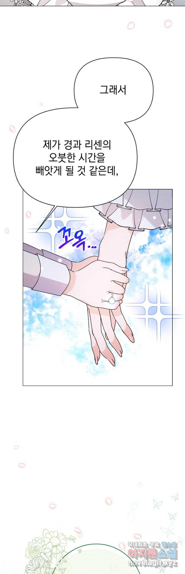 아기 건물주는 이만 은퇴합니다 57화 49