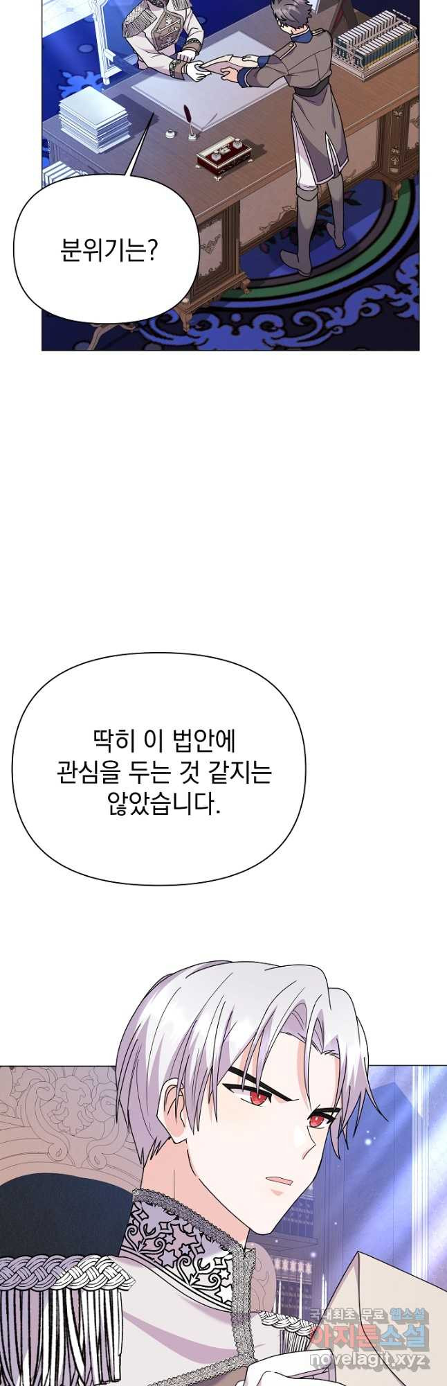 아기 건물주는 이만 은퇴합니다 57화 52