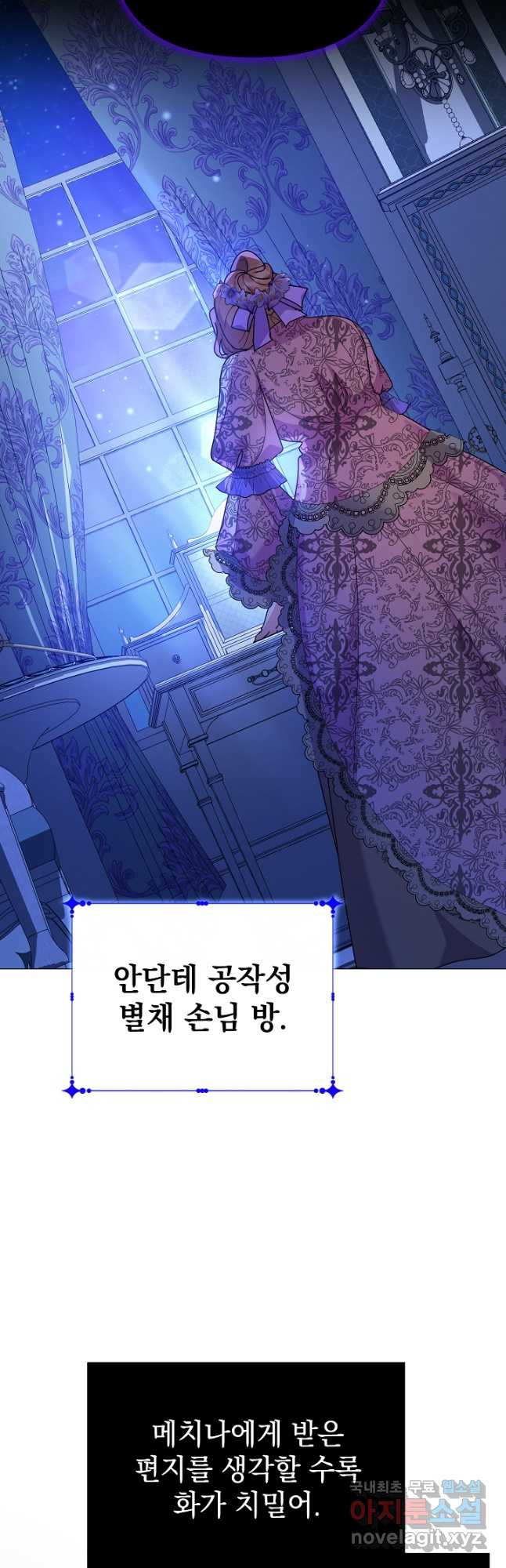아기 건물주는 이만 은퇴합니다 57화 58