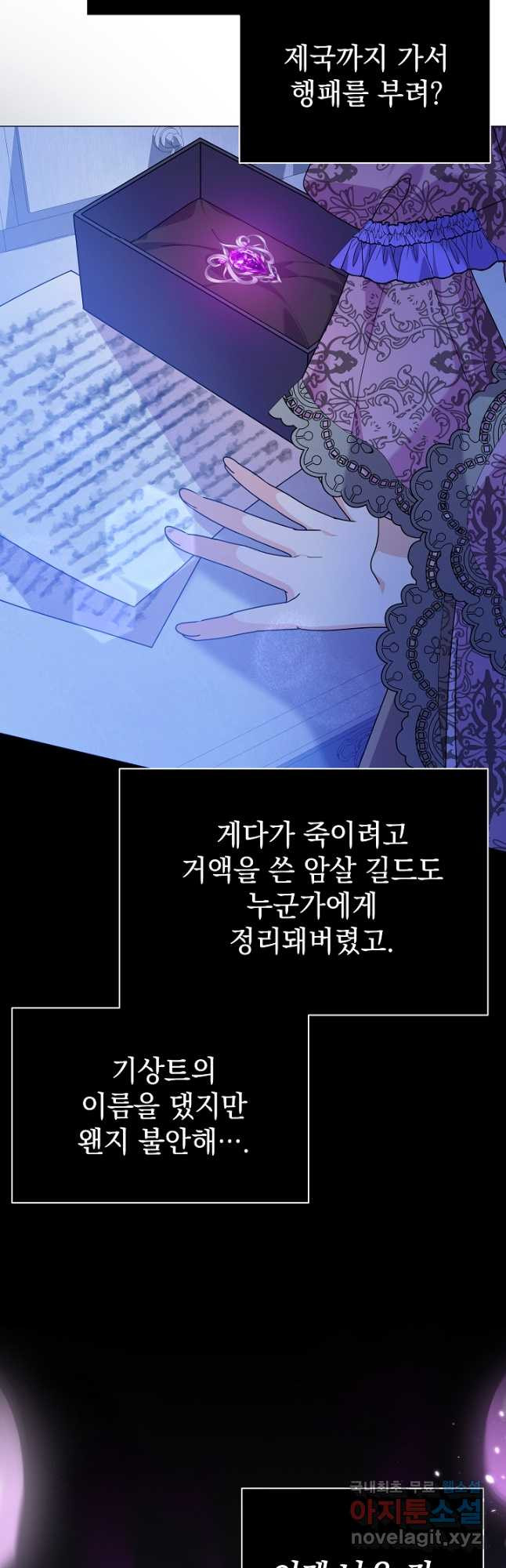 아기 건물주는 이만 은퇴합니다 57화 59