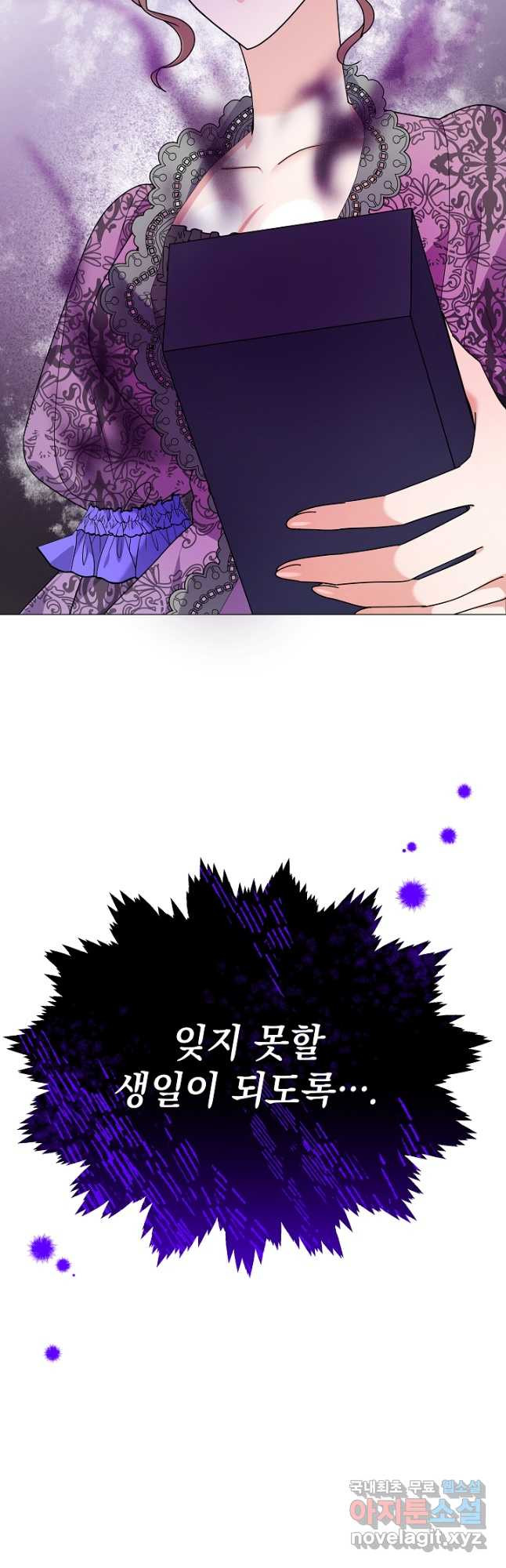 아기 건물주는 이만 은퇴합니다 57화 62