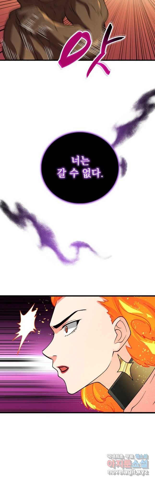 나 홀로 로그인 시즌3 45화 8