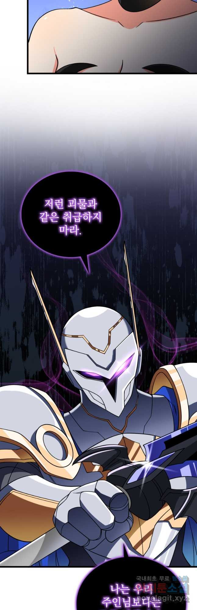 나 홀로 로그인 시즌3 45화 13