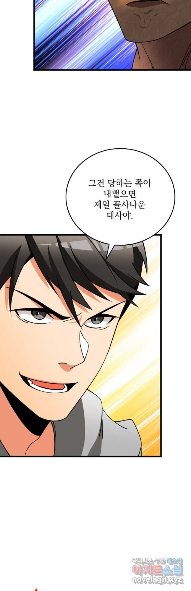 나 홀로 로그인 시즌3 45화 20